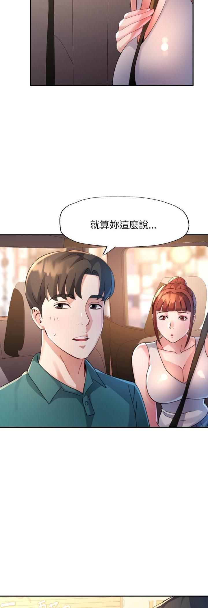 特別課程第12話
