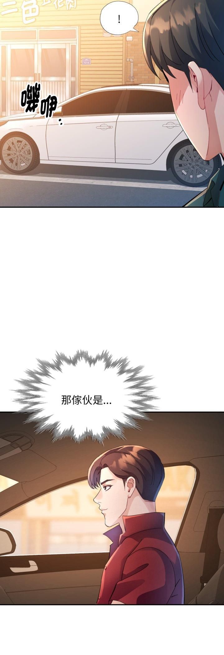 特別課程第12話