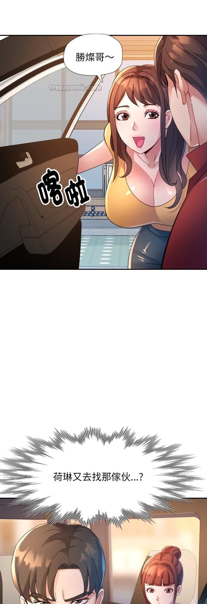 特別課程第12話