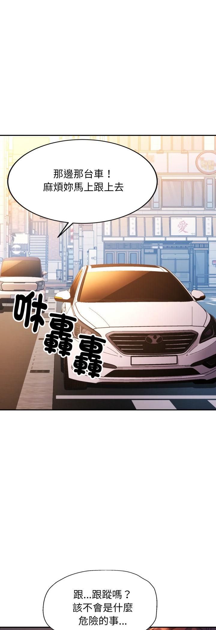 特別課程第12話