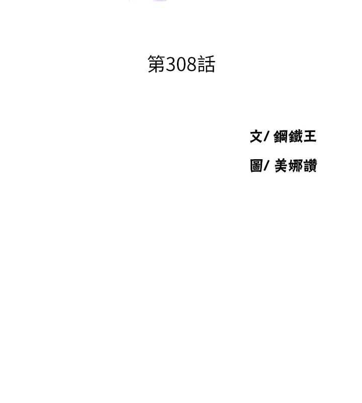 秘密教學第308話-看兒女們在床上3P