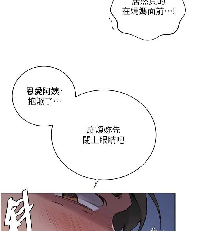 秘密教學第308話-看兒女們在床上3P