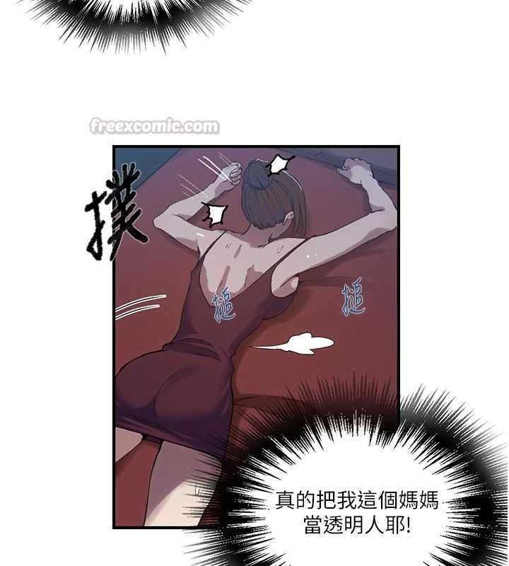 秘密教學第308話-看兒女們在床上3P