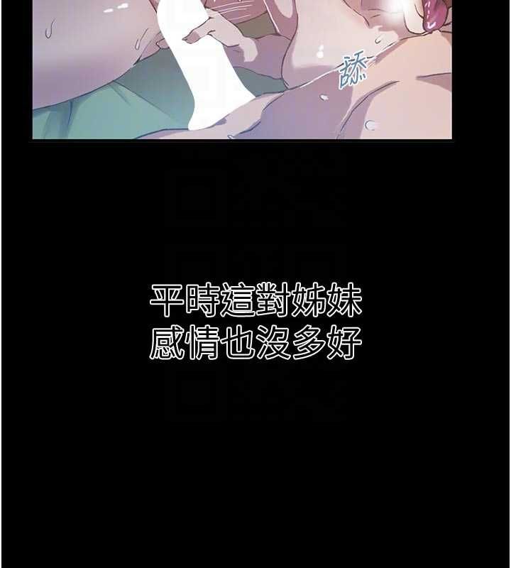 秘密教學第308話-看兒女們在床上3P