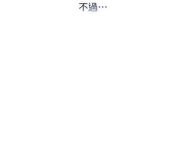 不纯吸血鬼第15話-你今天怎麼這麼厲害?