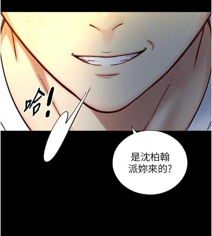 與生巨來第22話-說謊要付出的慘痛代價