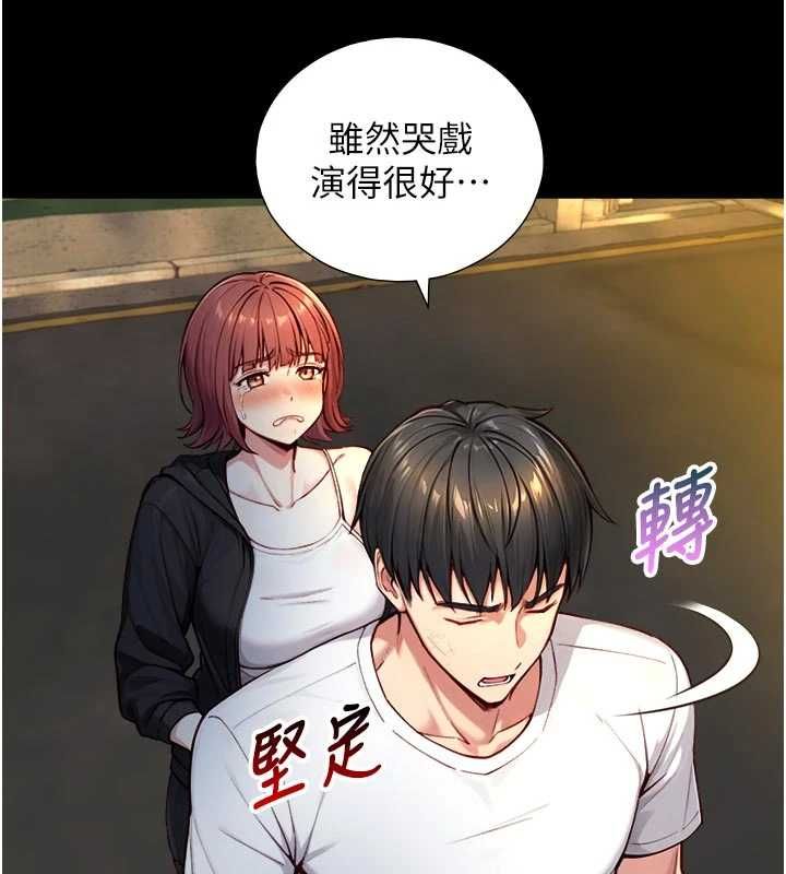 與生巨來第22話-說謊要付出的慘痛代價