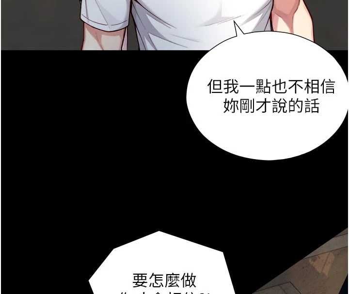 與生巨來第22話-說謊要付出的慘痛代價