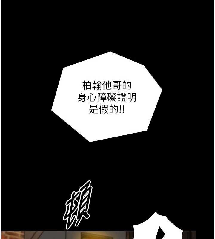 與生巨來第22話-說謊要付出的慘痛代價