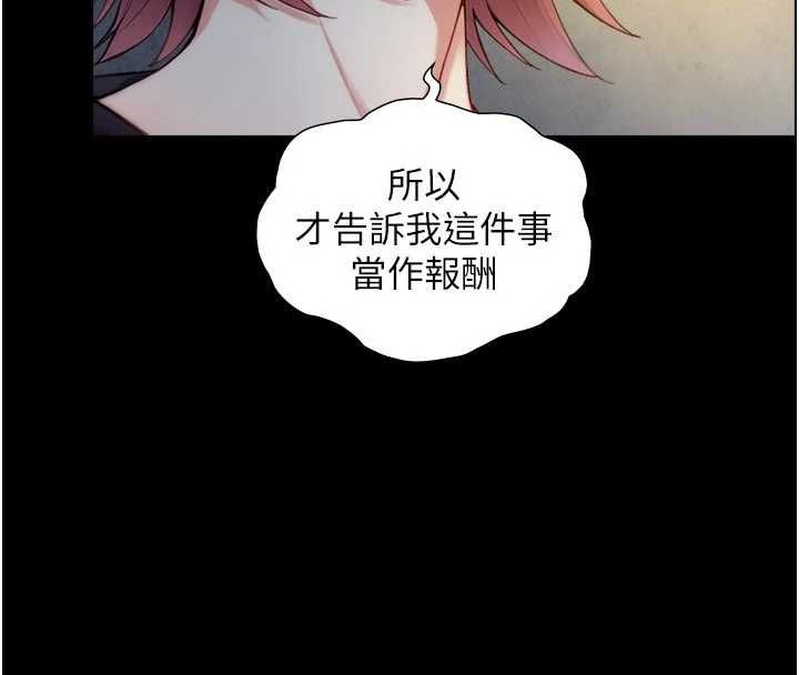 與生巨來第22話-說謊要付出的慘痛代價