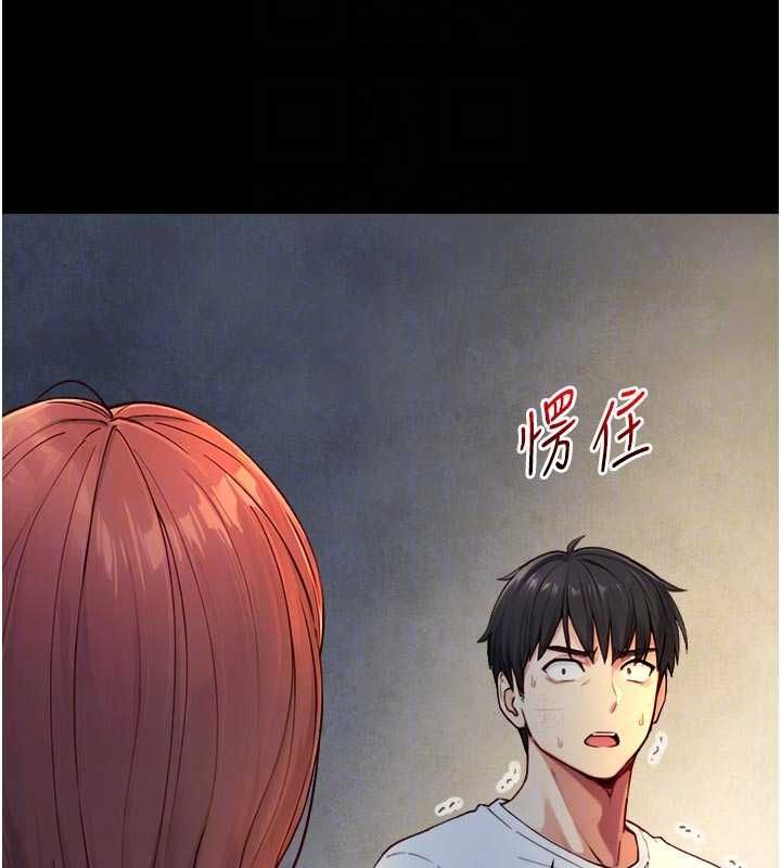 與生巨來第22話-說謊要付出的慘痛代價