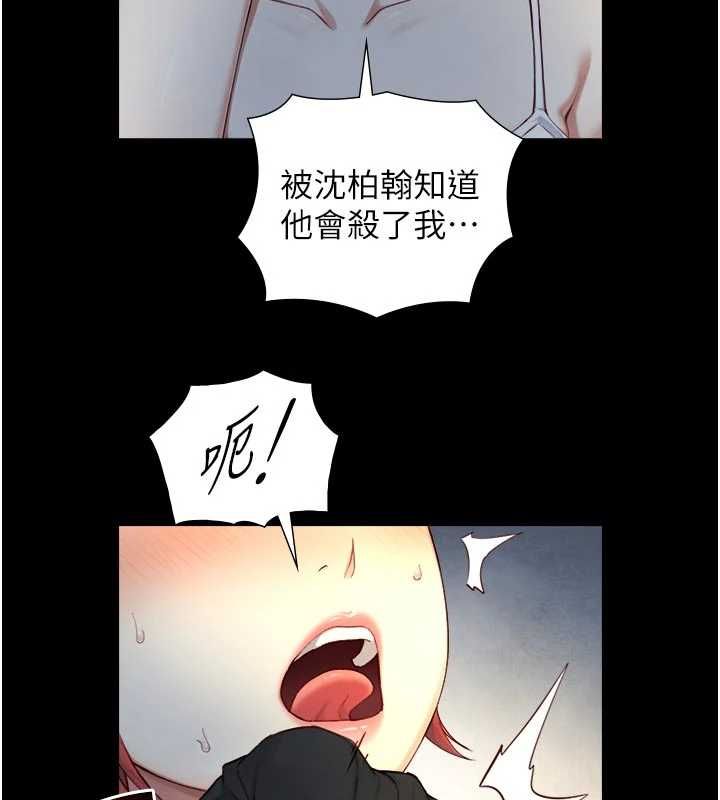 與生巨來第22話-說謊要付出的慘痛代價