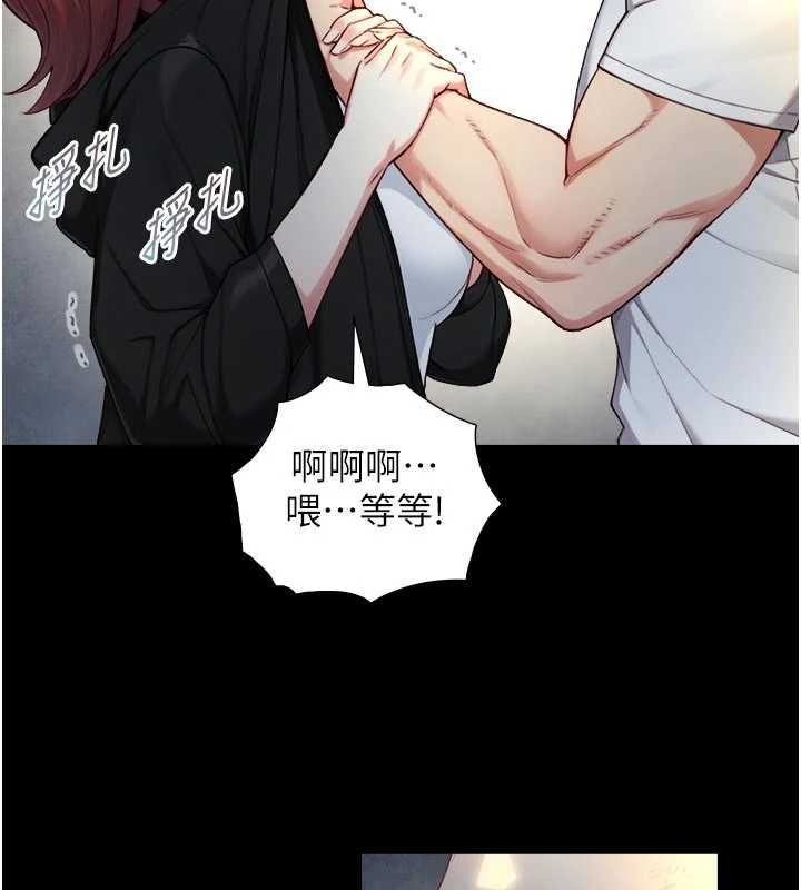 與生巨來第22話-說謊要付出的慘痛代價