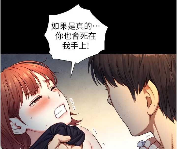 與生巨來第22話-說謊要付出的慘痛代價