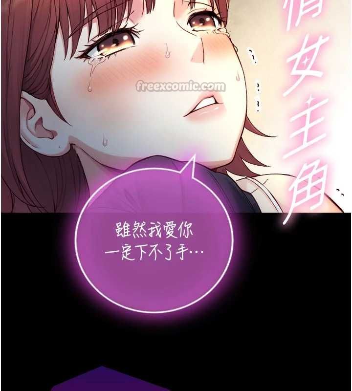 與生巨來第22話-說謊要付出的慘痛代價
