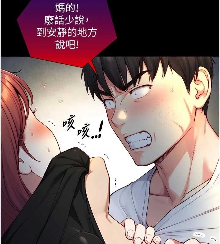 與生巨來第22話-說謊要付出的慘痛代價