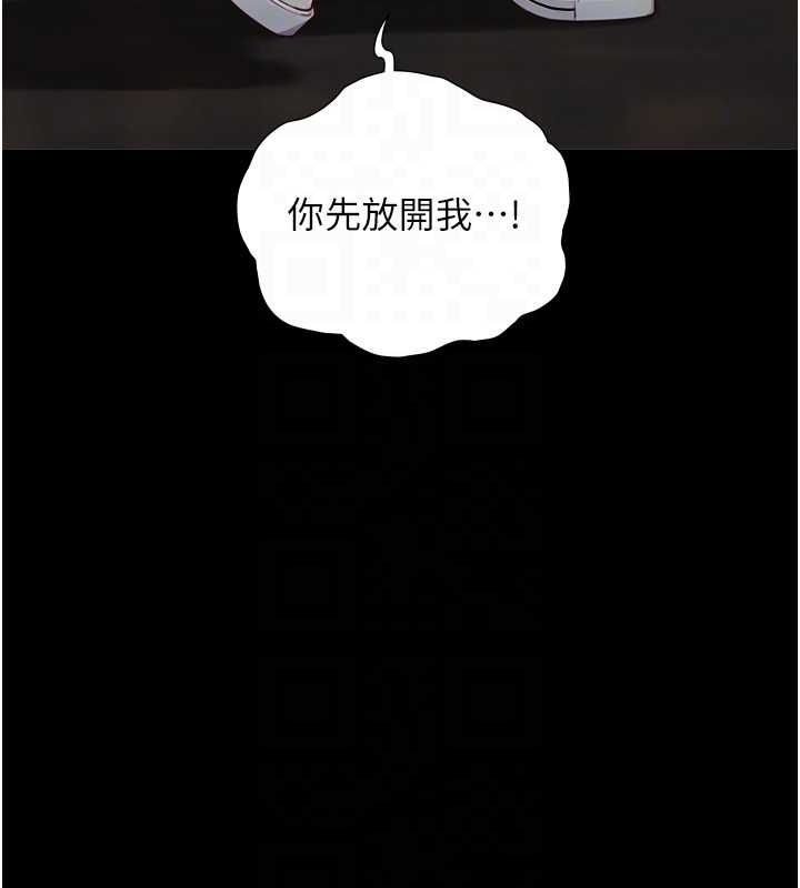 與生巨來第22話-說謊要付出的慘痛代價