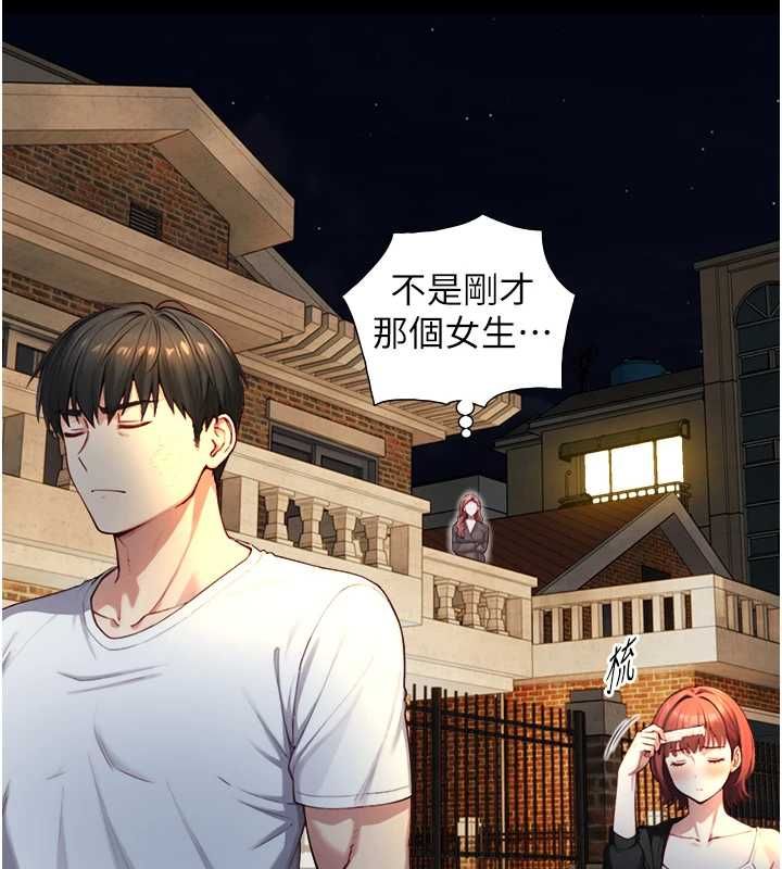 與生巨來第22話-說謊要付出的慘痛代價