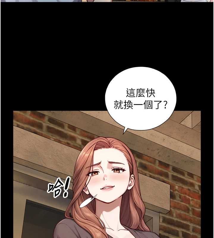 與生巨來第22話-說謊要付出的慘痛代價