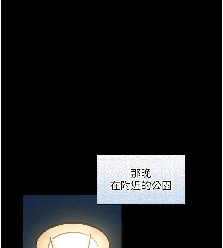 與生巨來第22話-說謊要付出的慘痛代價