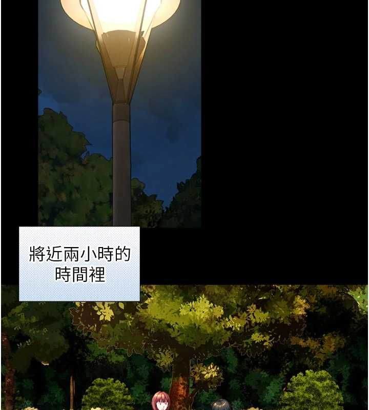 與生巨來第22話-說謊要付出的慘痛代價