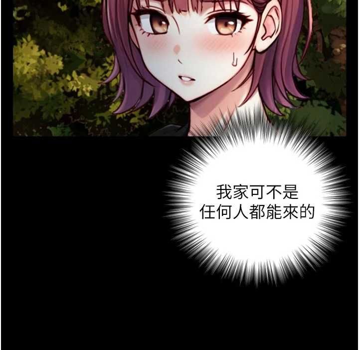 與生巨來第22話-說謊要付出的慘痛代價
