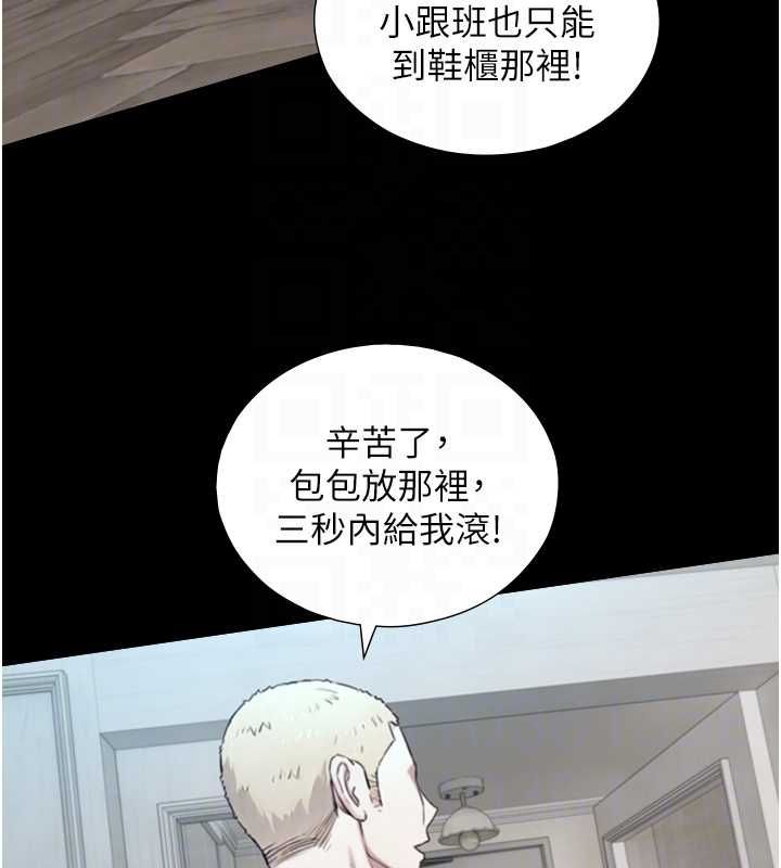 與生巨來第22話-說謊要付出的慘痛代價
