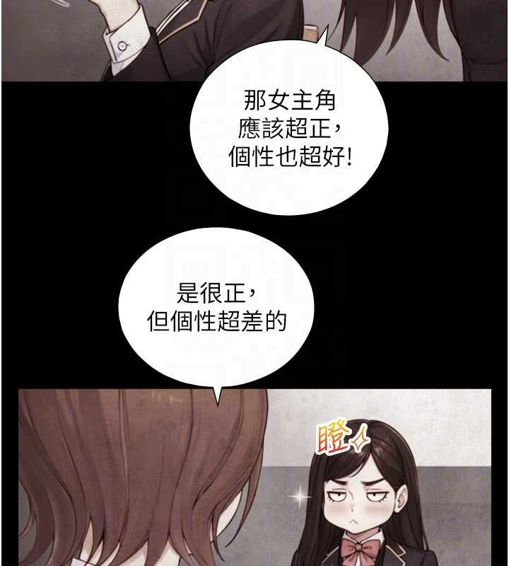 與生巨來第22話-說謊要付出的慘痛代價