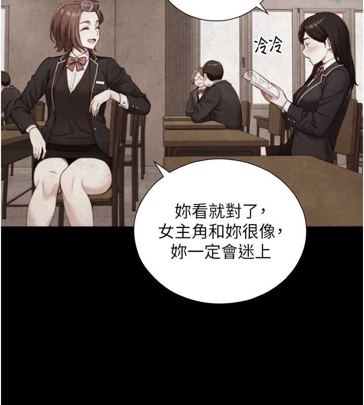 與生巨來第22話-說謊要付出的慘痛代價