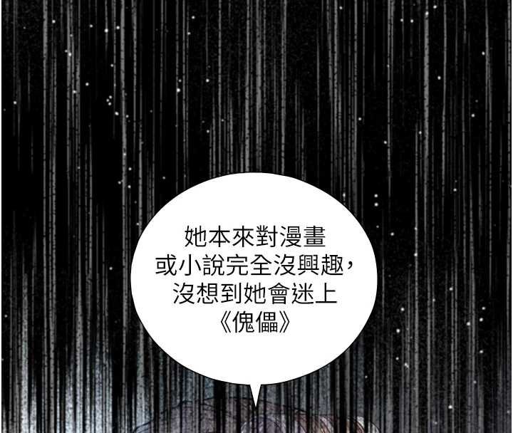 與生巨來第22話-說謊要付出的慘痛代價