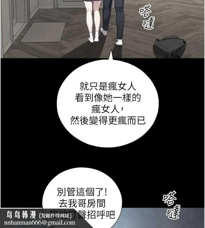 與生巨來第22話-說謊要付出的慘痛代價