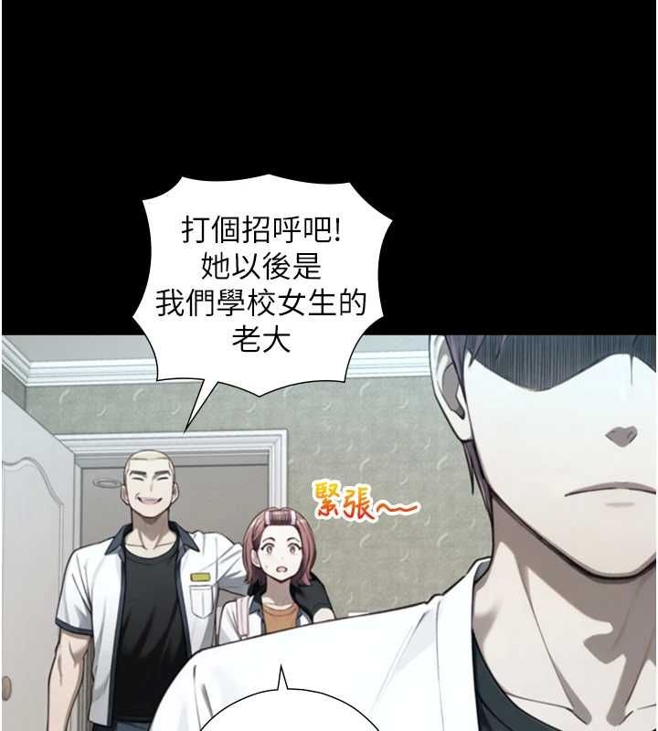 與生巨來第22話-說謊要付出的慘痛代價