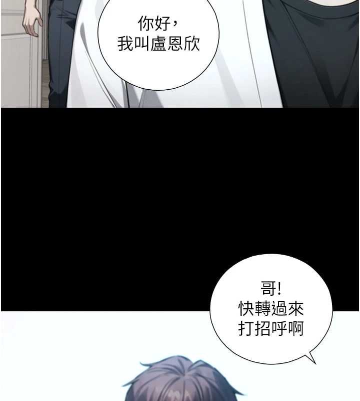 與生巨來第22話-說謊要付出的慘痛代價