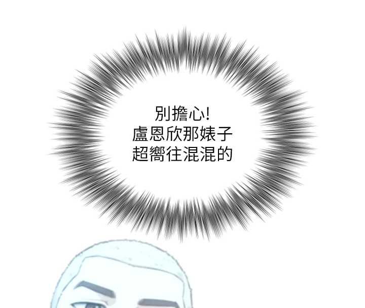 與生巨來第22話-說謊要付出的慘痛代價