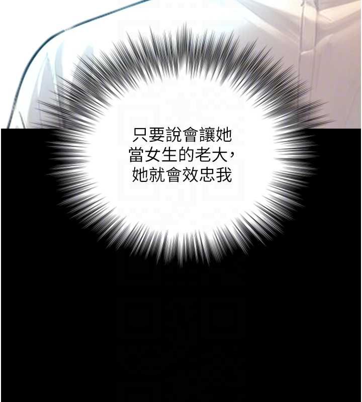 與生巨來第22話-說謊要付出的慘痛代價
