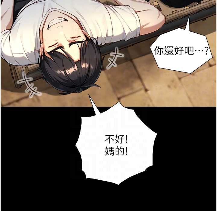 與生巨來第22話-說謊要付出的慘痛代價