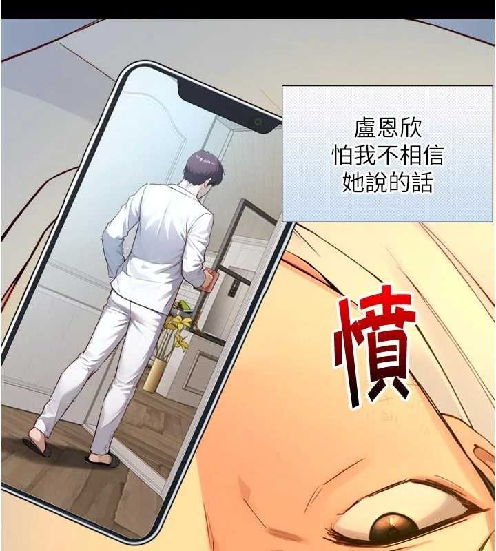 與生巨來第22話-說謊要付出的慘痛代價