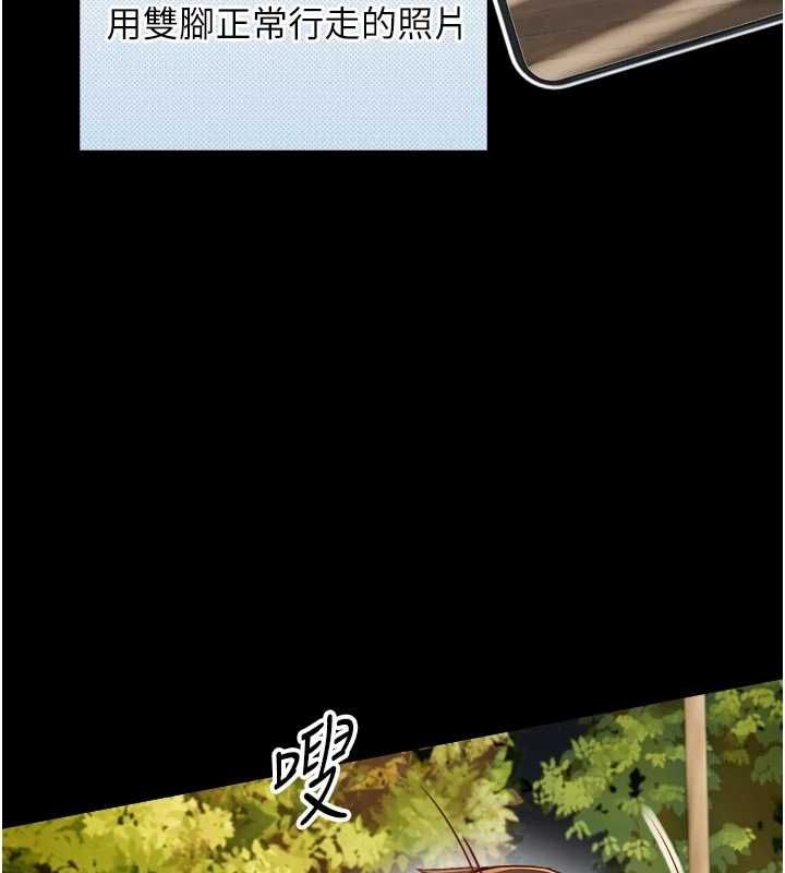 與生巨來第22話-說謊要付出的慘痛代價
