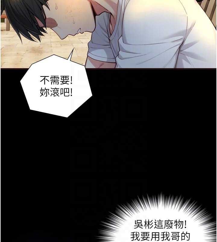 與生巨來第22話-說謊要付出的慘痛代價