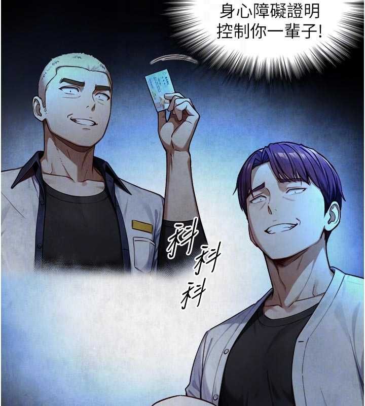 與生巨來第22話-說謊要付出的慘痛代價