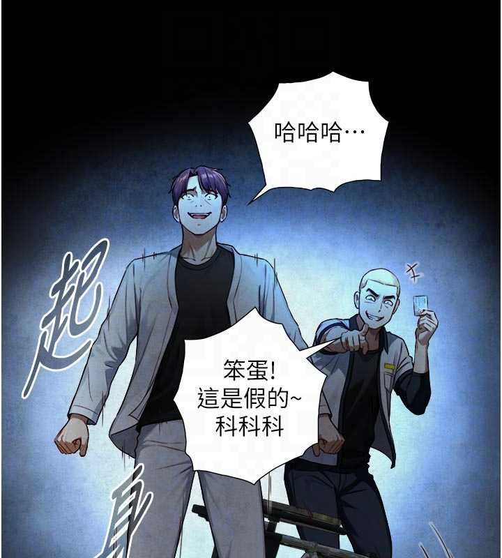 與生巨來第22話-說謊要付出的慘痛代價
