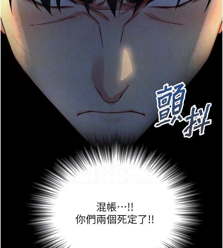 與生巨來第22話-說謊要付出的慘痛代價