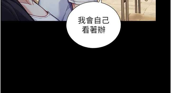 與生巨來第22話-說謊要付出的慘痛代價