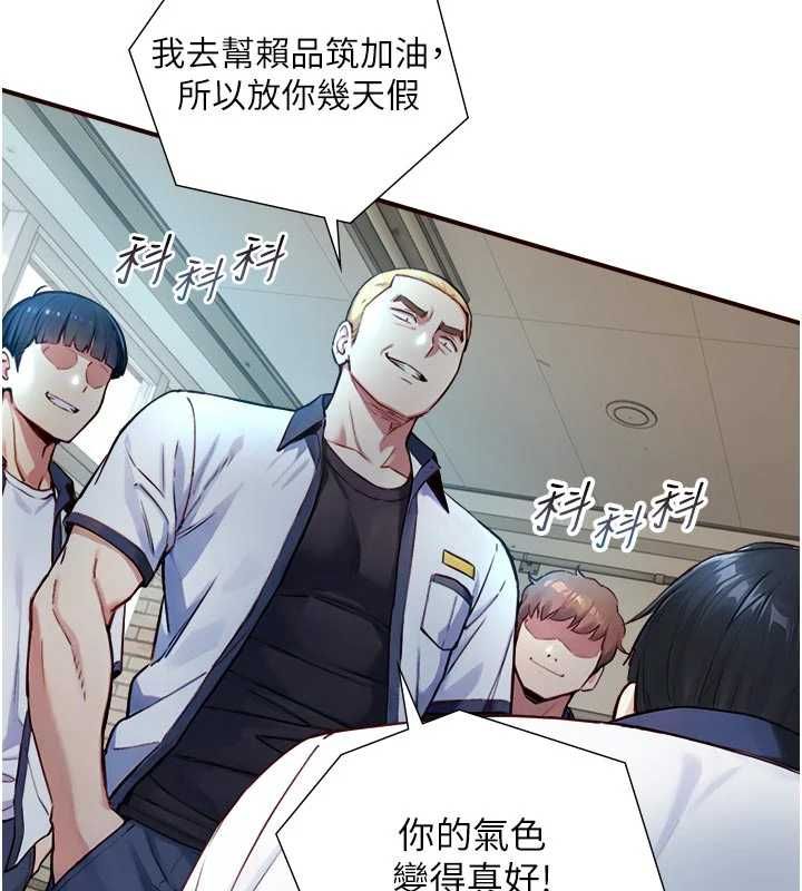 與生巨來第22話-說謊要付出的慘痛代價