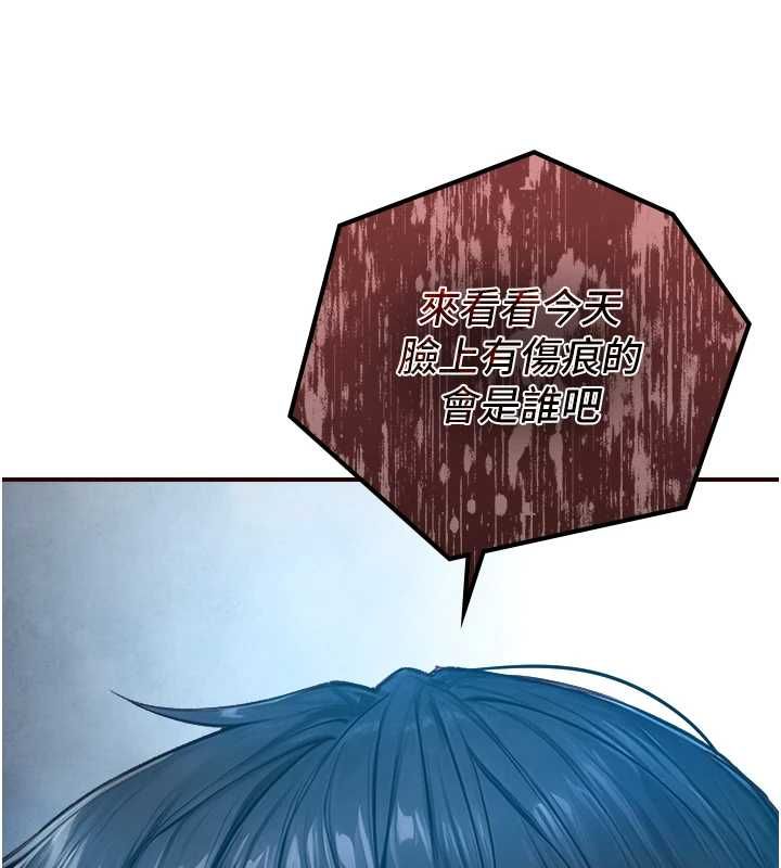 與生巨來第22話-說謊要付出的慘痛代價