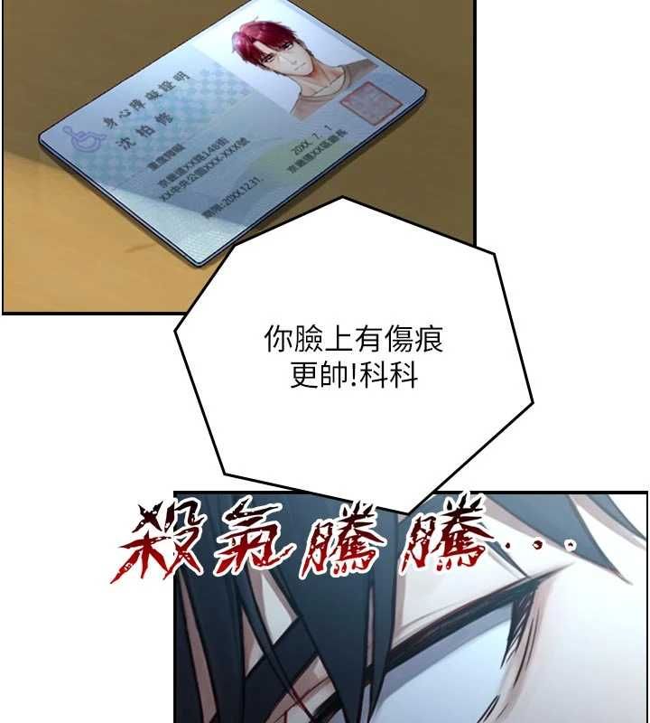 與生巨來第22話-說謊要付出的慘痛代價