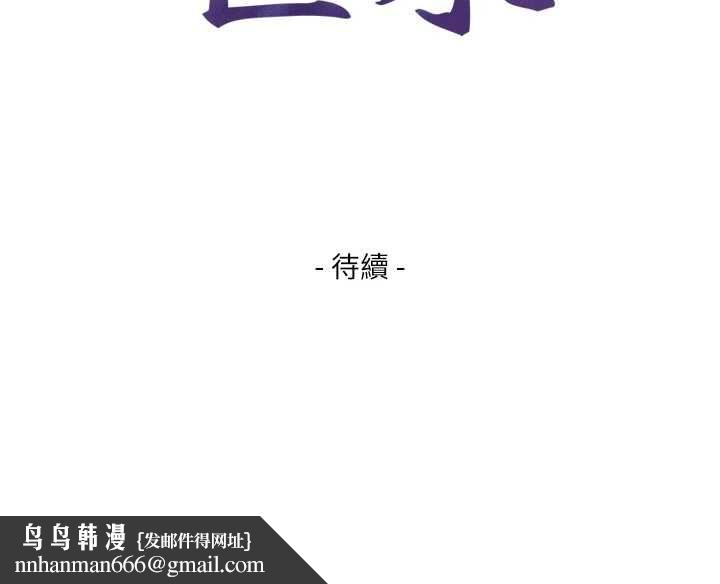 與生巨來第22話-說謊要付出的慘痛代價