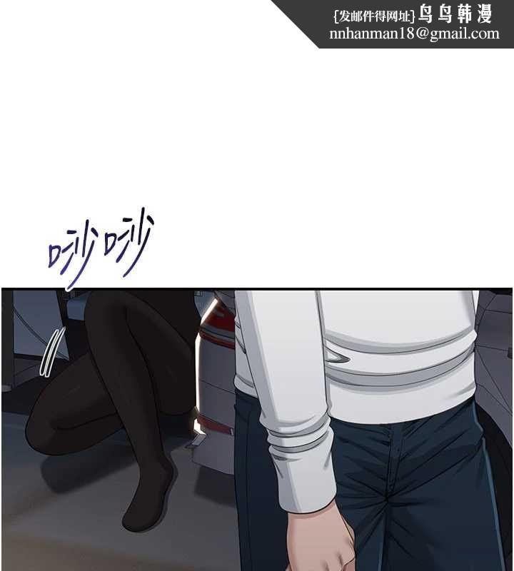 倒追游戏第48話-聞名全校的基泰