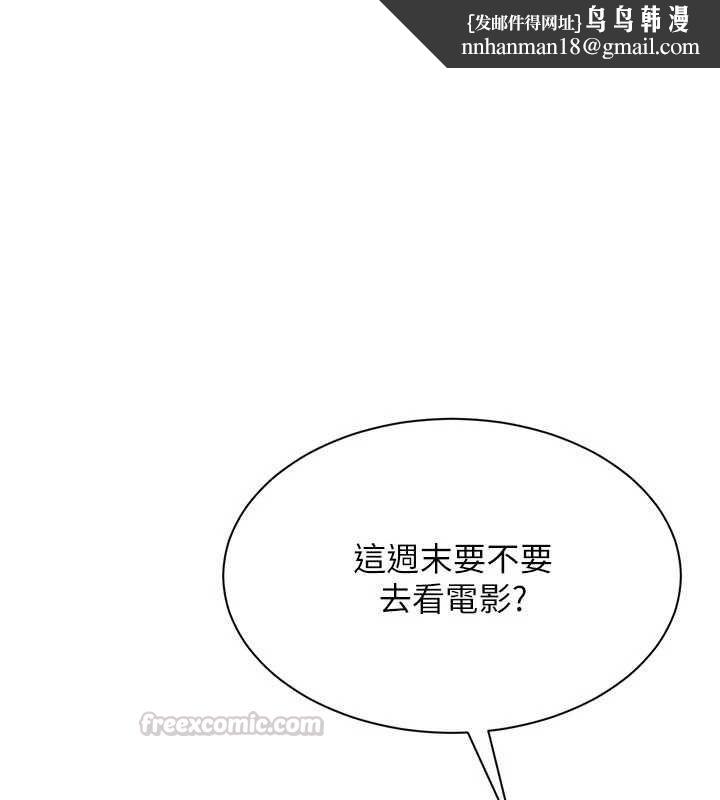 倒追游戏第48話-聞名全校的基泰