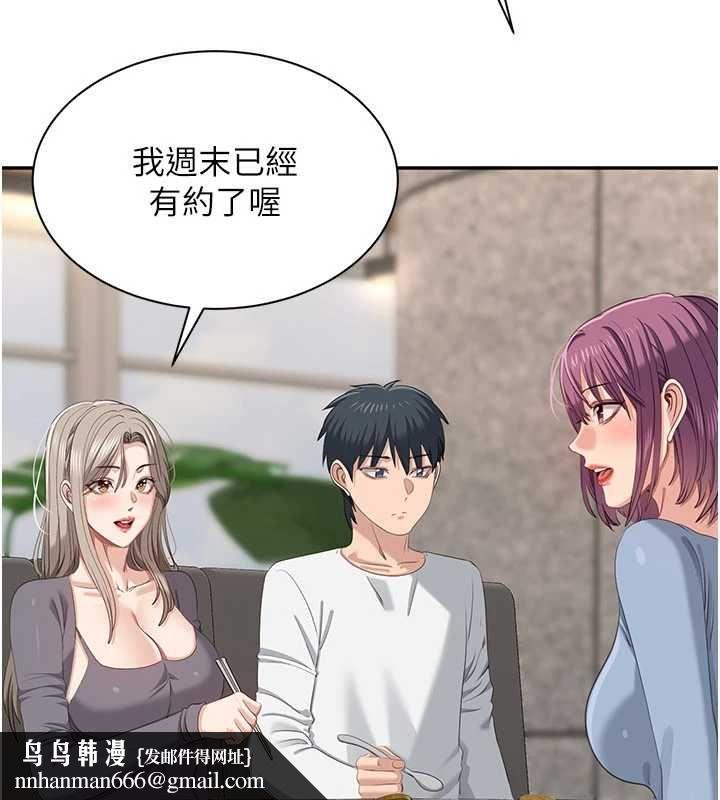 倒追游戏第48話-聞名全校的基泰